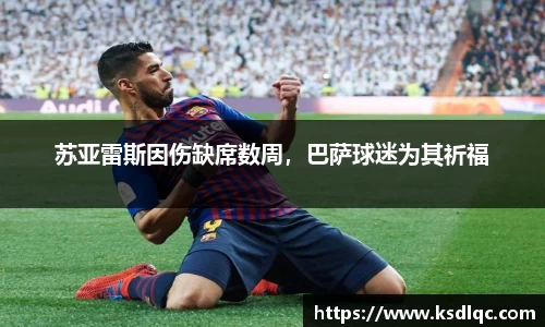 welcome球速体育